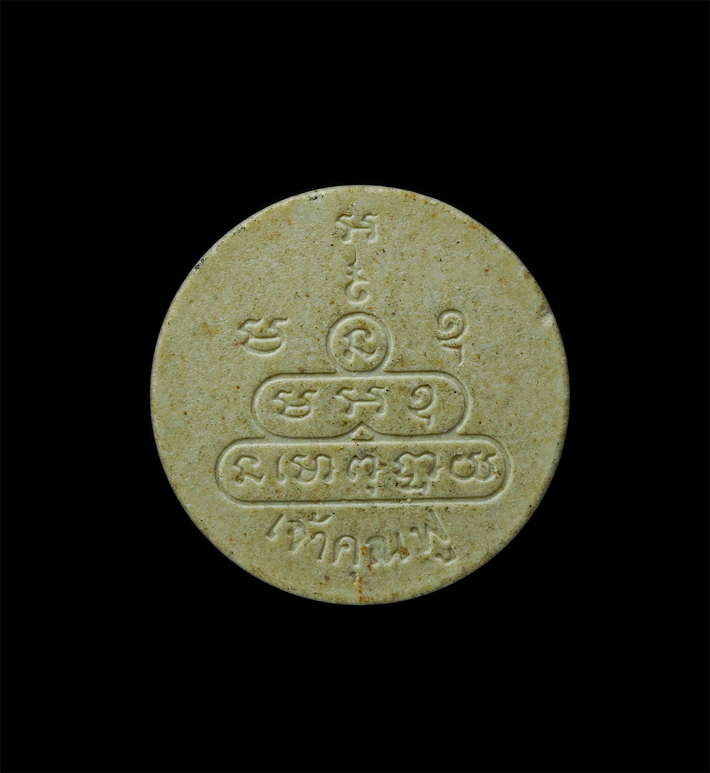 22Nov24 (132)p.jpg - พระผงเม็ดกระดุม รัชกาลที่5 ยันต์น้ำเต้า เจ้าคุณฟู (พระราชสุวัฒนาภรณ์)วัดเวฬุราชิน กรุงเทพฯ สร้างปี 2539 เนื้อผงพุทธคุณ ผงว่าน พระเก่าสวย มวลสารดี น่าเ [..] | https://kamulet.in.th